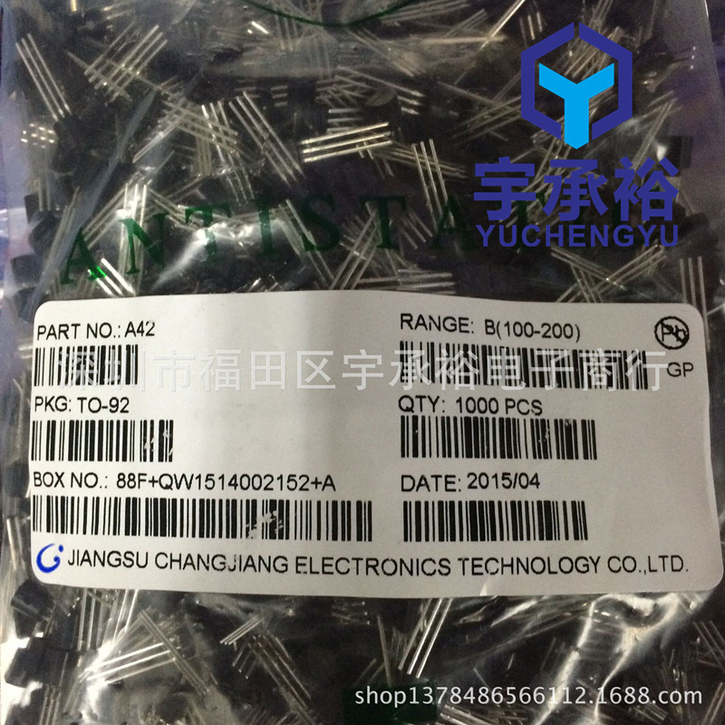 A42 B TO-92 长电 CJ 直插 三极管