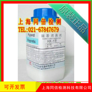 HX-1型磁粉消泡剂/宏达HX-1型磁粉消泡剂 消泡剂