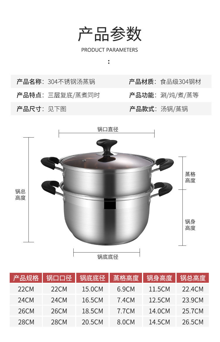 蒸锅详情页_13.jpg
