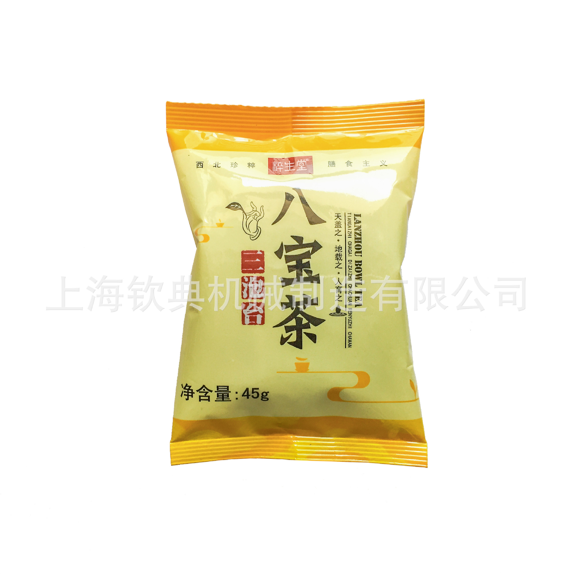 药食同源养生茶枸杞茶包装机 宁夏盖碗茶三泡台包装机 枸杞包装机