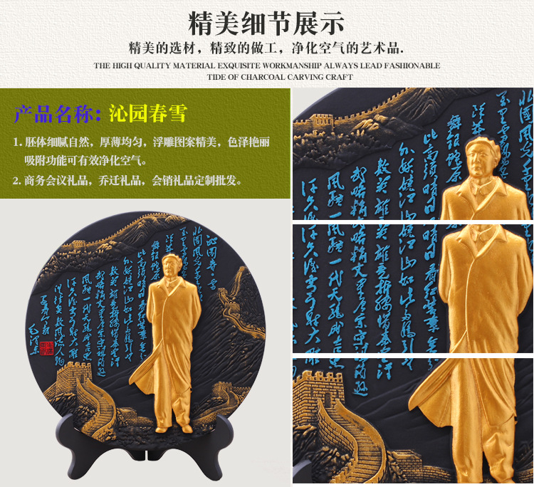 沁园春雪细节图