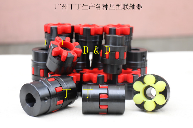 生产各种星型联轴器大量现货供应价格实惠