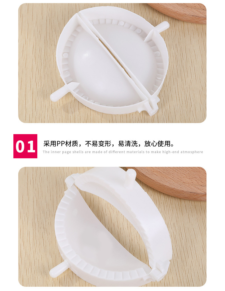饺子模具_05.jpg