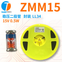 Teshile ��ѹ������ ZMM15 ���� 15V 0.5W ��װ LL34/1206