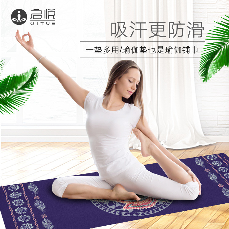麂皮绒橡胶加长加宽印花瑜伽垫折叠铺巾可水洗防滑女一件代发|ru