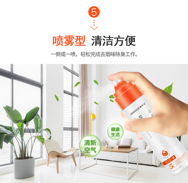 空气净化剂-详情页_11