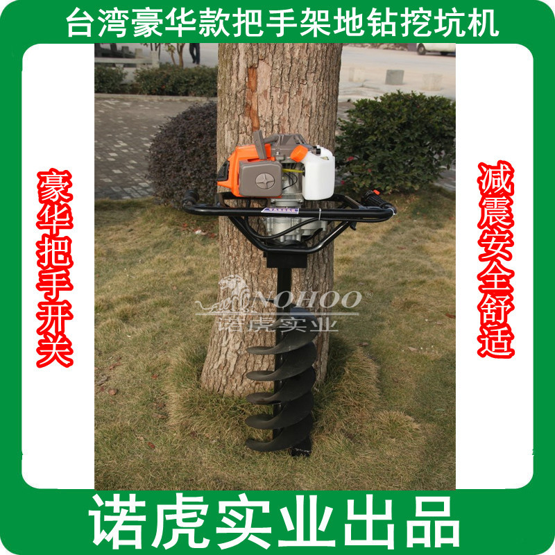 新款汽油机两冲程大功率手提式地钻豪华把手挖坑机种植机