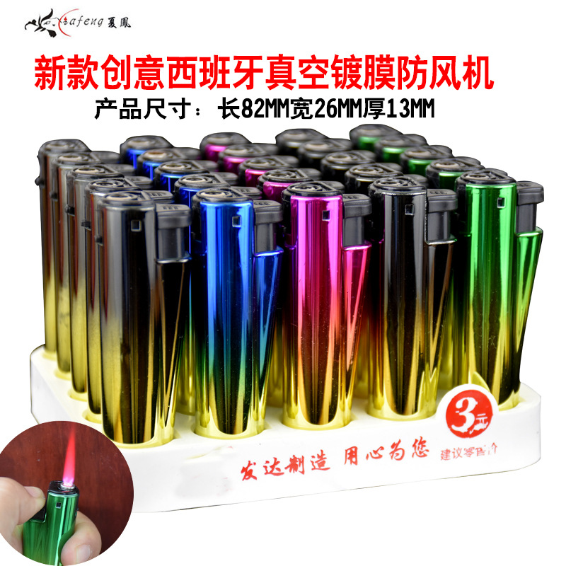 真空镀膜防风打火机