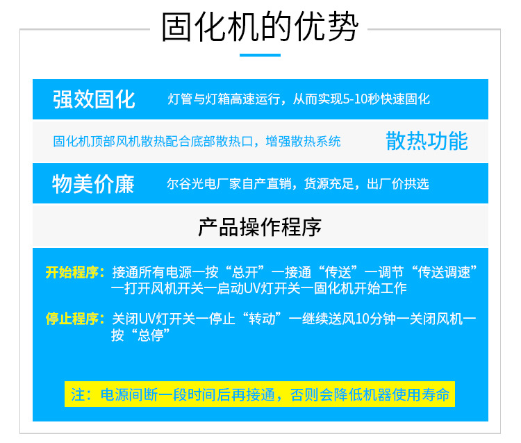 固化机_设备桌面式uv固化机uv胶干燥硬化光固机