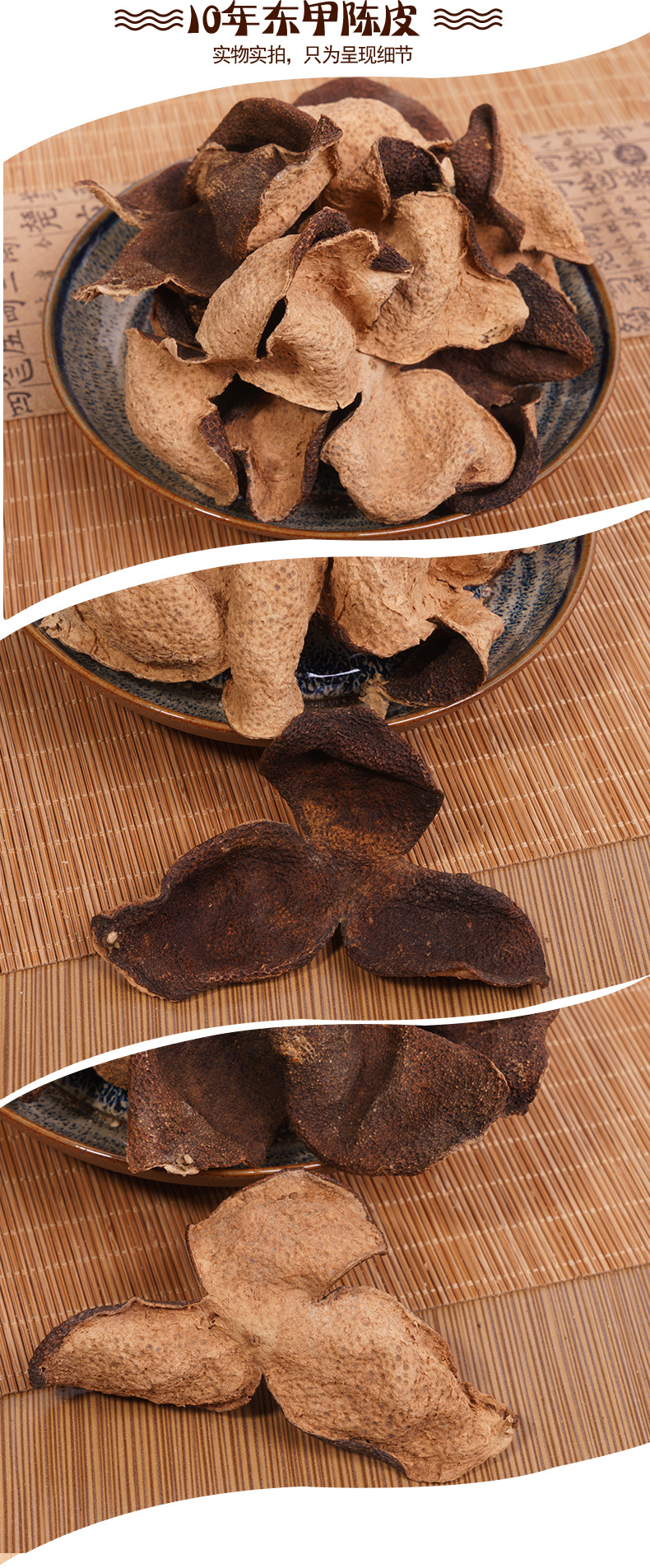 三年茶坑陈皮细节