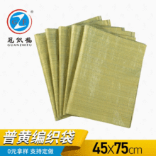 冠织福蛇皮袋 快递搬家黄色打包塑料编织袋25kg颗粒蛇皮袋 现货