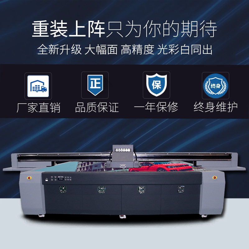 UV光油2513uv平板打印机3D手机壳浮雕壁画打印机