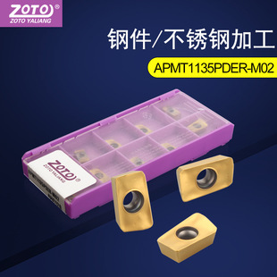 zoto����㊵�Ƭ APMT1135/1604Ӳ�|�Ͻ������^ƽ��㊴����Pr0.8
