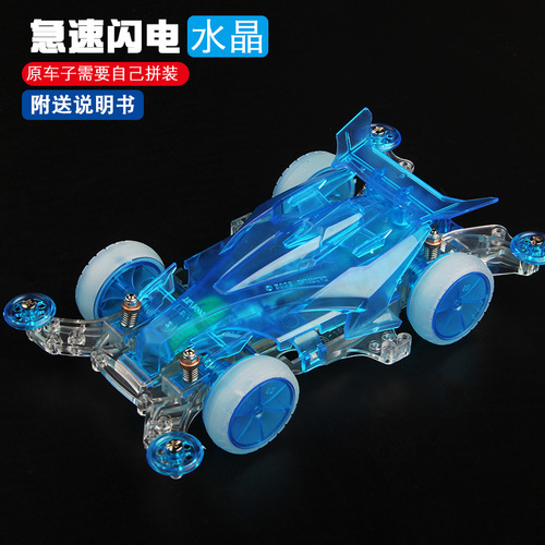 Transparent four-wheel drive Yang Kai classic four-wheel drive car the same four-wheel drive assembly model parent-child activity toy racing car