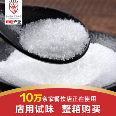 Manufactor supply Sichuan Province specialty monosodium glutamate hotel kitchen food flavoring 2.5kg Bulk