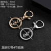 Metal keychain, set, accessory, 30mm, 3 piece set