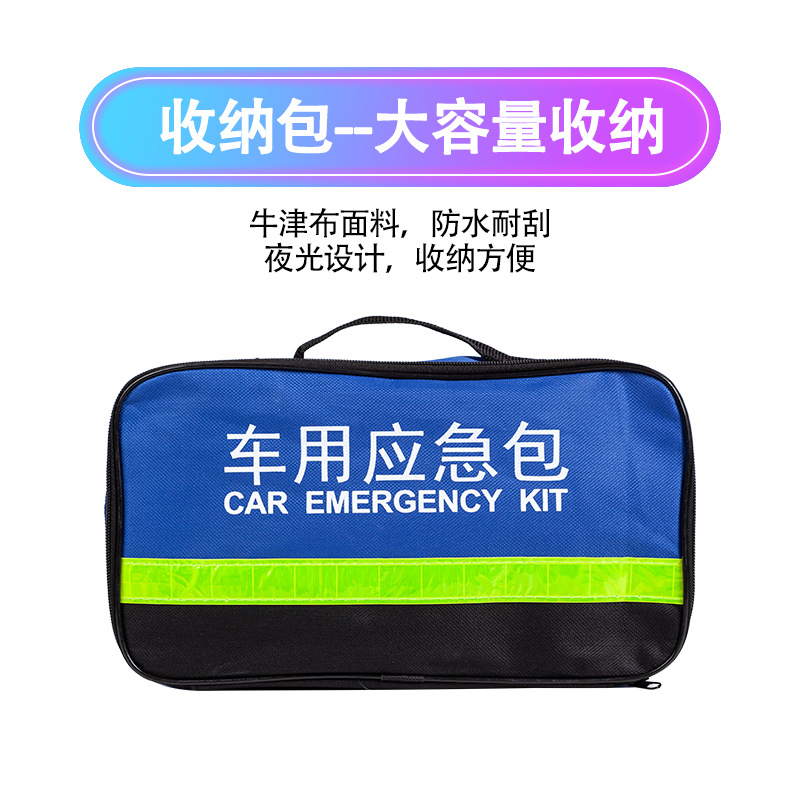 Car Emergency Kit Set, Car Emergency Tools, Car Rescue First Aid Kit, Car Fire Extinguisher, Self-Driving Travel Equipment