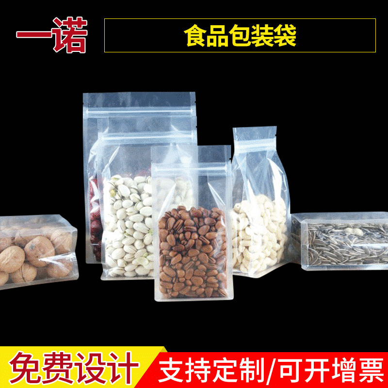 transparent Edge sealing pocket 3D Stereo bag Self sealing bag Pull the bone food Packaging bag