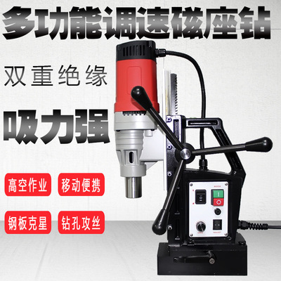 multi-function Magnetic Drill Magnetic drill light Coring Adjust speed Suction hollow Bench drill