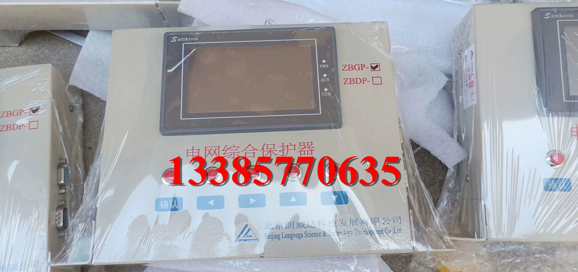 Поставка ZBGP protector Beijing Langweida ZBGP сетка высокого и низкого напряжения комплексная защита на складе