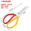 Two-color scissors, cloth, sharp kitchen stainless steel, wholesale