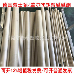 �S��ֱ����ɫPEEK��PEEK���� CNC���PEEK�X݆�S�׺�ɫ�F؛���l