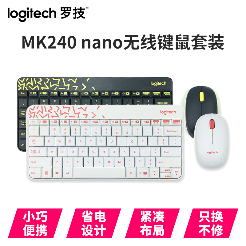 Logitech MK240 nano Wireless Keyboard Mouse set laptop USB keyboard mouse thin mini MK245