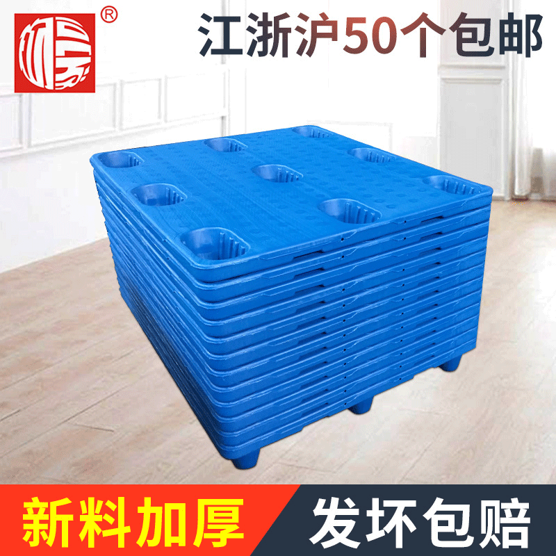 供应轻型塑胶托盘 叉车塑料吹塑托盘1210九脚托盘仓储货运托盘