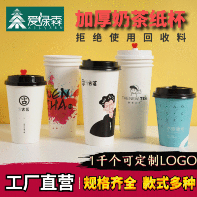 disposable Tea cup customized Film Matte film LOGO With cover 90 caliber Hot drinks Juice Cup