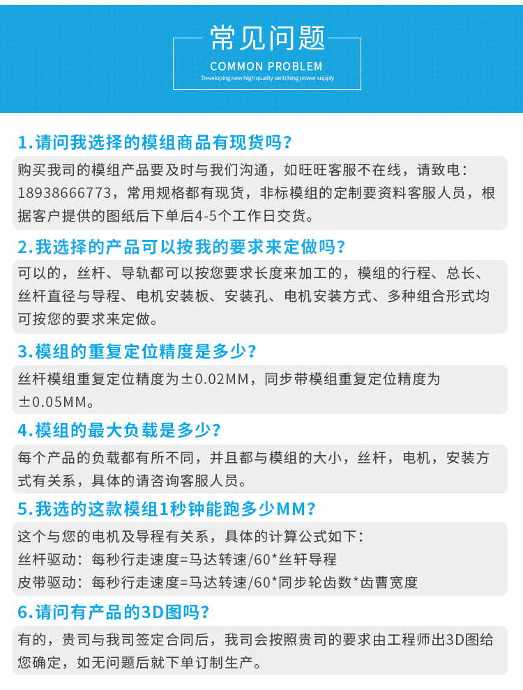 85模组商品详情页 (18)
