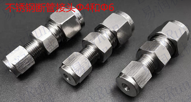 2T-4-6 内接变径双通接头 尼龙管连接接头 钢接头4MM转6MM