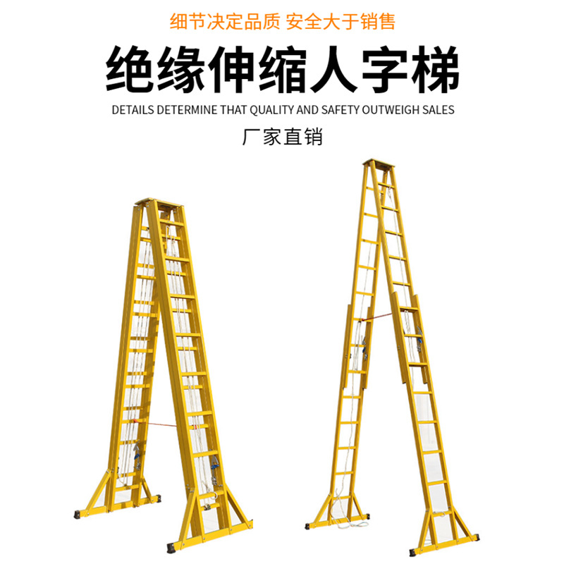 伸缩梯 定做 5米人字工程梯 电工绝缘梯子 工程登高升降梯 厂直销|ms