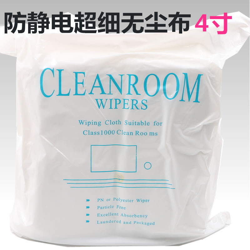 3008超细纤维无尘布4*4足400片屏幕镜片工业擦拭布除尘清洁布4寸