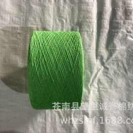 供应10支浅绿色棉纱棉线（带子，绳子包皮专用）