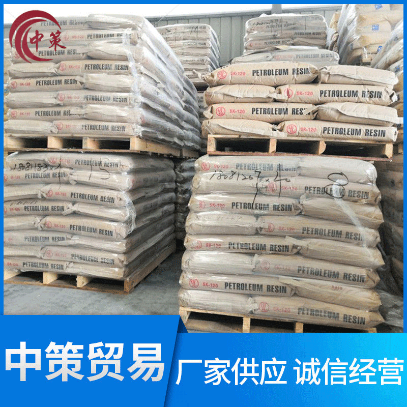 SK-120石油树脂深黄色颗粒状厂家批发