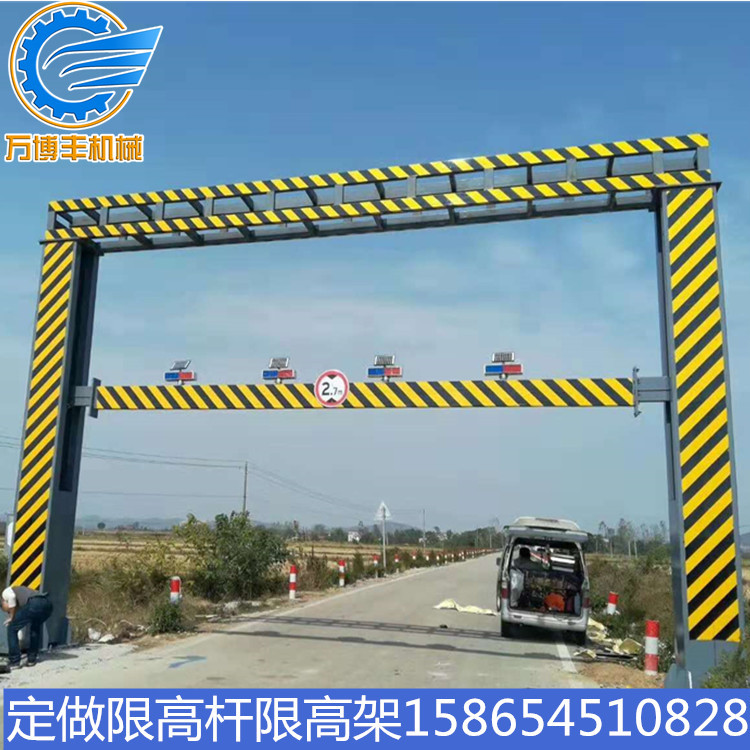 限高架7