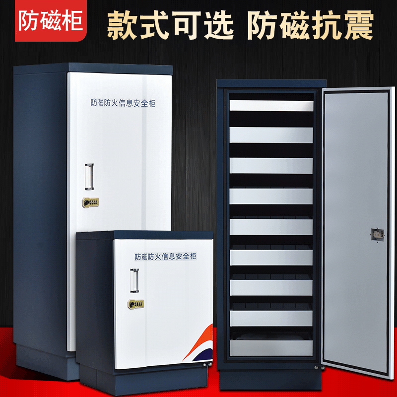 Fireproof Antimagnetic cabinet CD CD information Safety cabinet small-scale Degaussing cabinet data Hard disk Storage cabinet Sound Antimagnetic cabinet