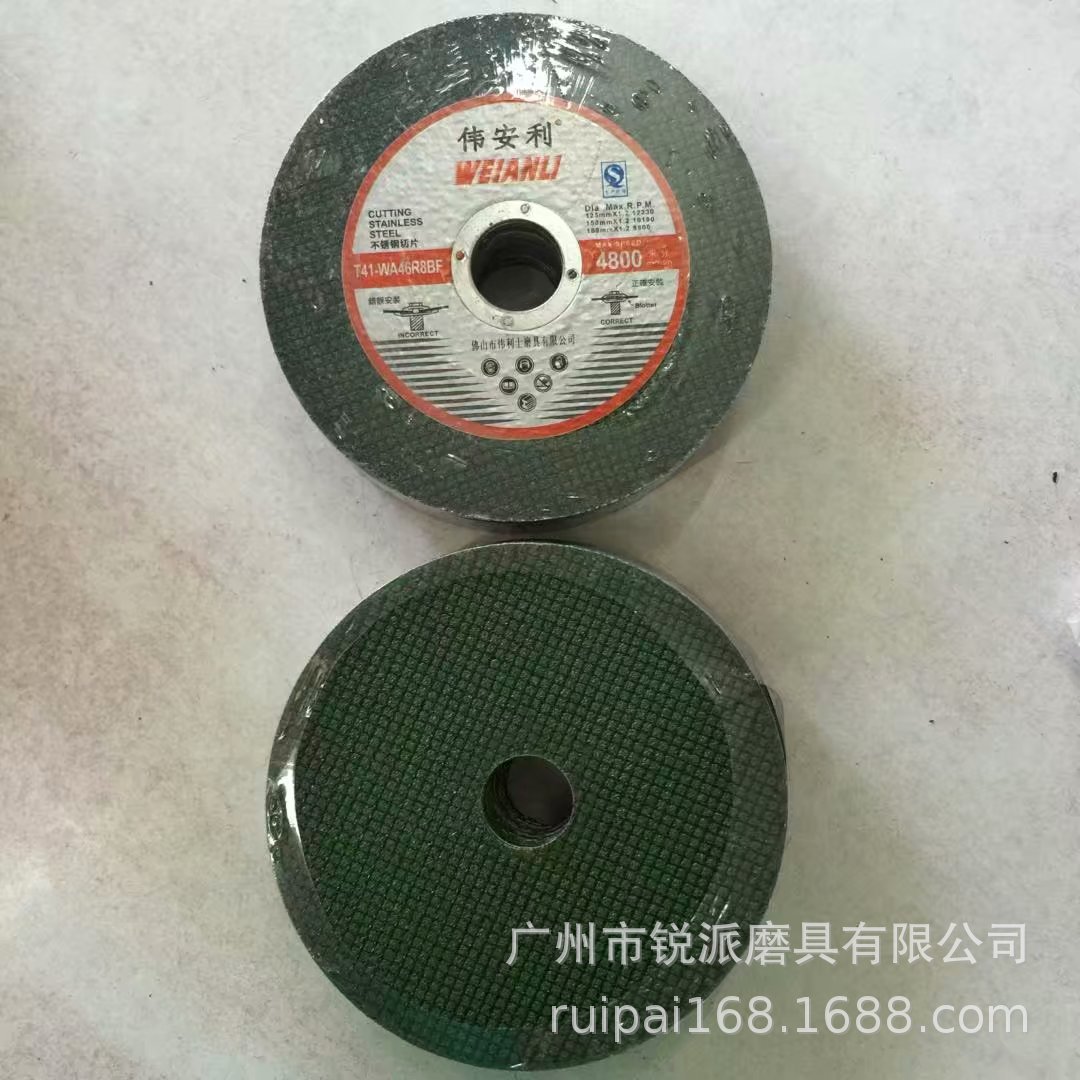 伟安利切片125大切割片 5寸砂轮片双网绿色黑色不锈钢金属专用
