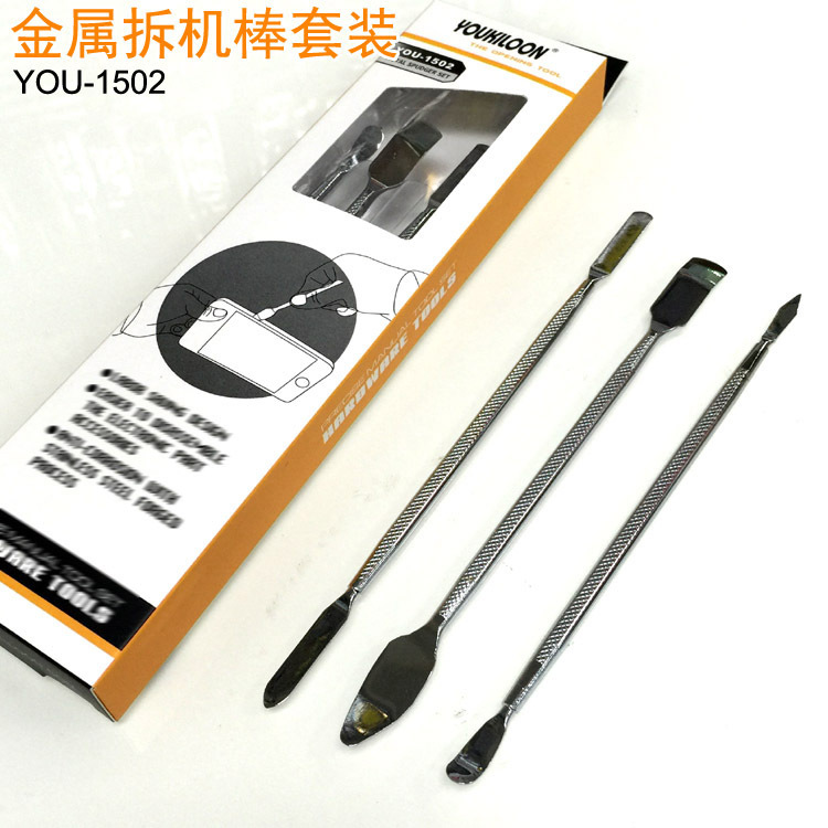 金属撬棒套装 拆机工具 金属拆机棒 金属开机撬壳起壳工具