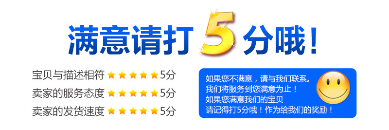 12满意好评.jpg