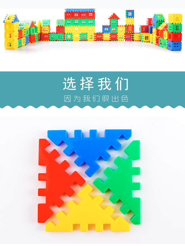 房子积木详情_08