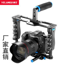 YELANGU C2单反兔笼5d2微电影摄像器材套件低拍上提减震器稳定
