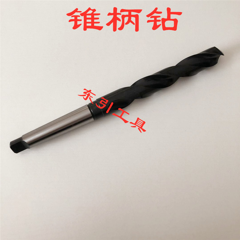 锥柄钻 斜柄麻花钻头 莫氏钻头车床锥柄麻花钻 高速钢HSS白钢钻头