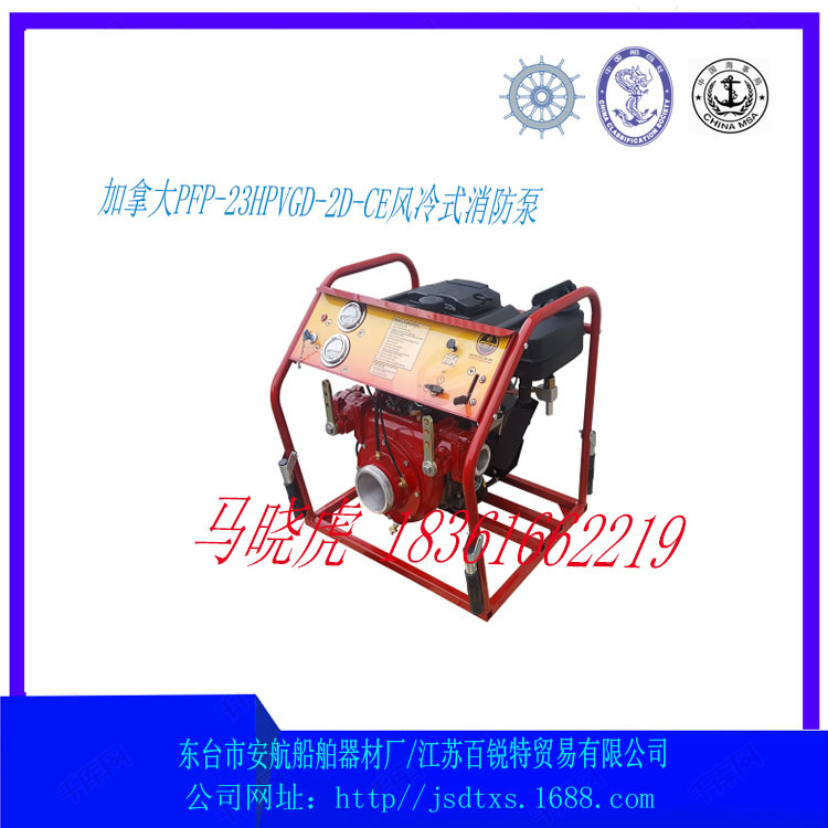 加拿大PFP-23HPVGD2D-CE手抬式应急消防泵