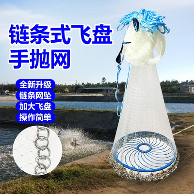 Rough fish line 60 a centimeter Frisbee Throw the net Fishing net Fishing nets Tsunade Cast a net outdoors Catch fish tool