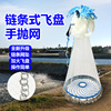 Rough fish line 60 a centimeter Frisbee Throw the net Fishing net Fishing nets Tsunade Cast a net outdoors Catch fish tool