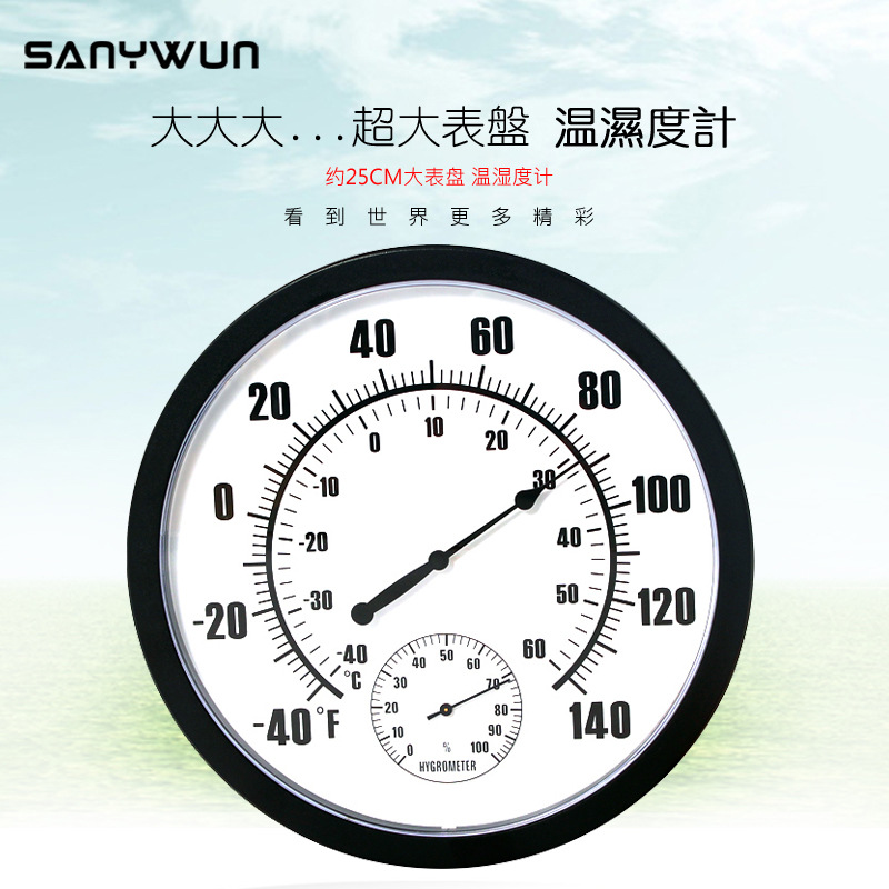 三印25CM大表盘温湿度计室内家用医用厂房壁挂式空调厂家直销