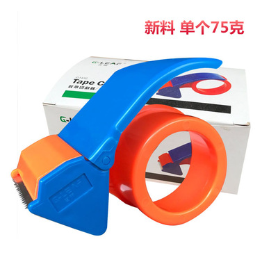 吉丽切割器G1432胶带打包器封箱器胶纸打包机封胶器2寸3寸直销