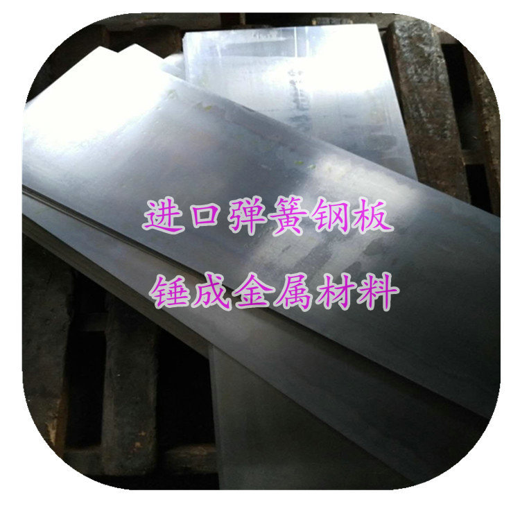 供应德标C60冷轧弹簧钢板 C60耐冲压弹簧钢带 高弹性C60弹簧钢片-阿里巴巴