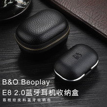 环真B&O PLAY beoplay E8充电盒耳机保护套bo E8充电线收纳盒出口